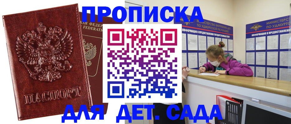 миграционный учет в Ивдели