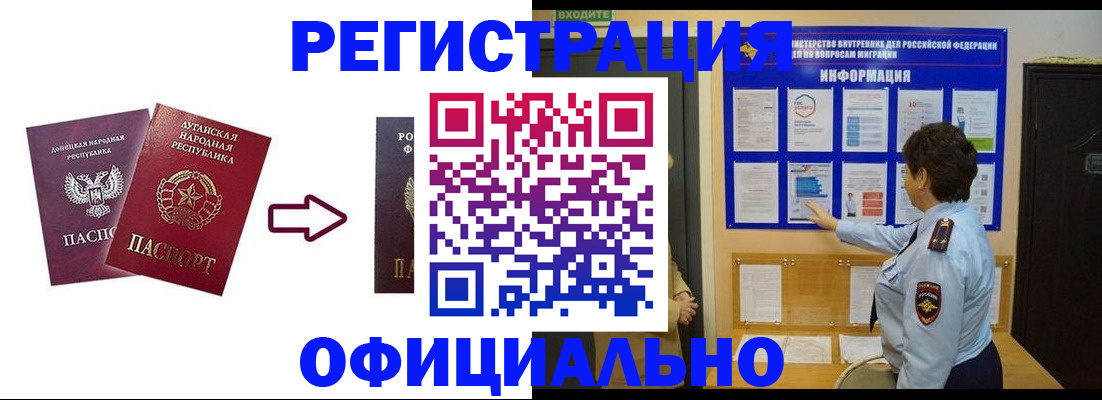 где прописаться в Ивдели