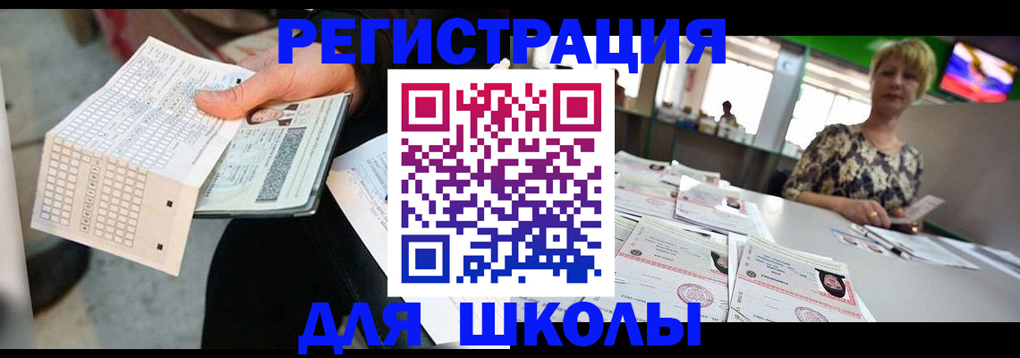 прописка в Ивдели