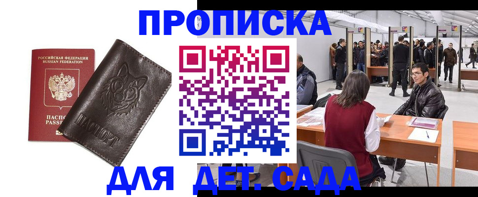прописка штамп в Ивдели