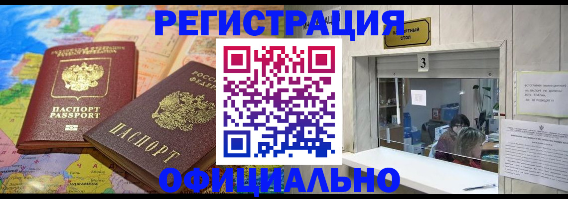 прописка для военкомата в Ивдели