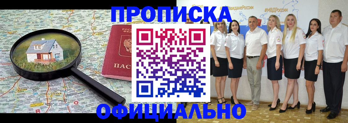 прописка для работы в Ивдели