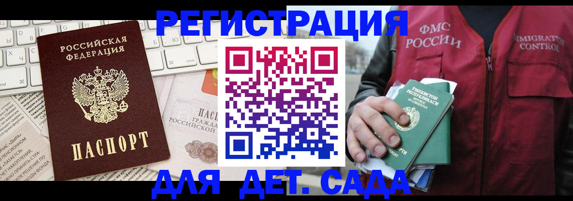 прописка в Ивдели